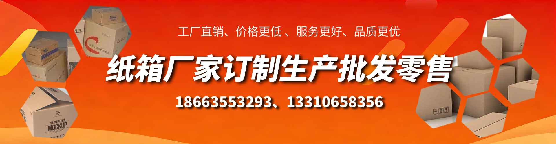咸宁纸箱厂家